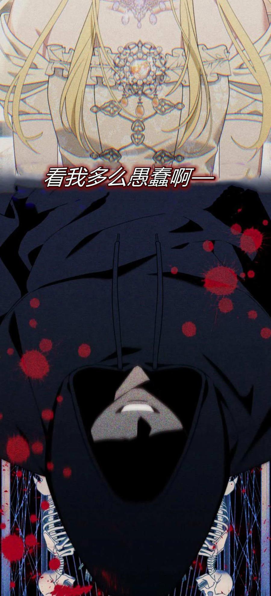 《以为只是普通附身》第75话 第45页