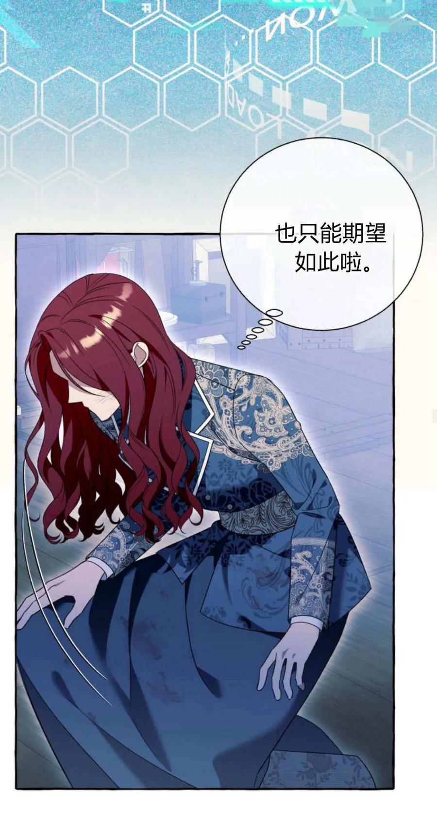 《以为只是普通附身》第75话 第30页