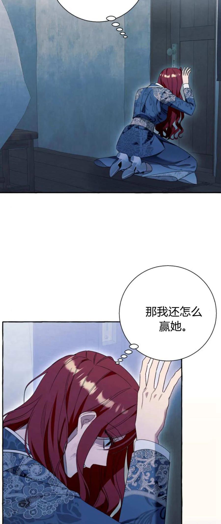 《以为只是普通附身》第75话 第12页