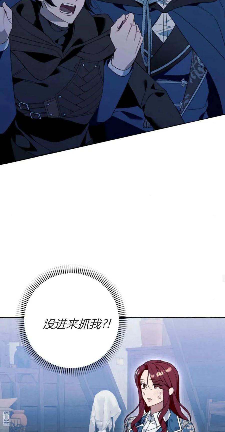 《以为只是普通附身》第75话 第26页