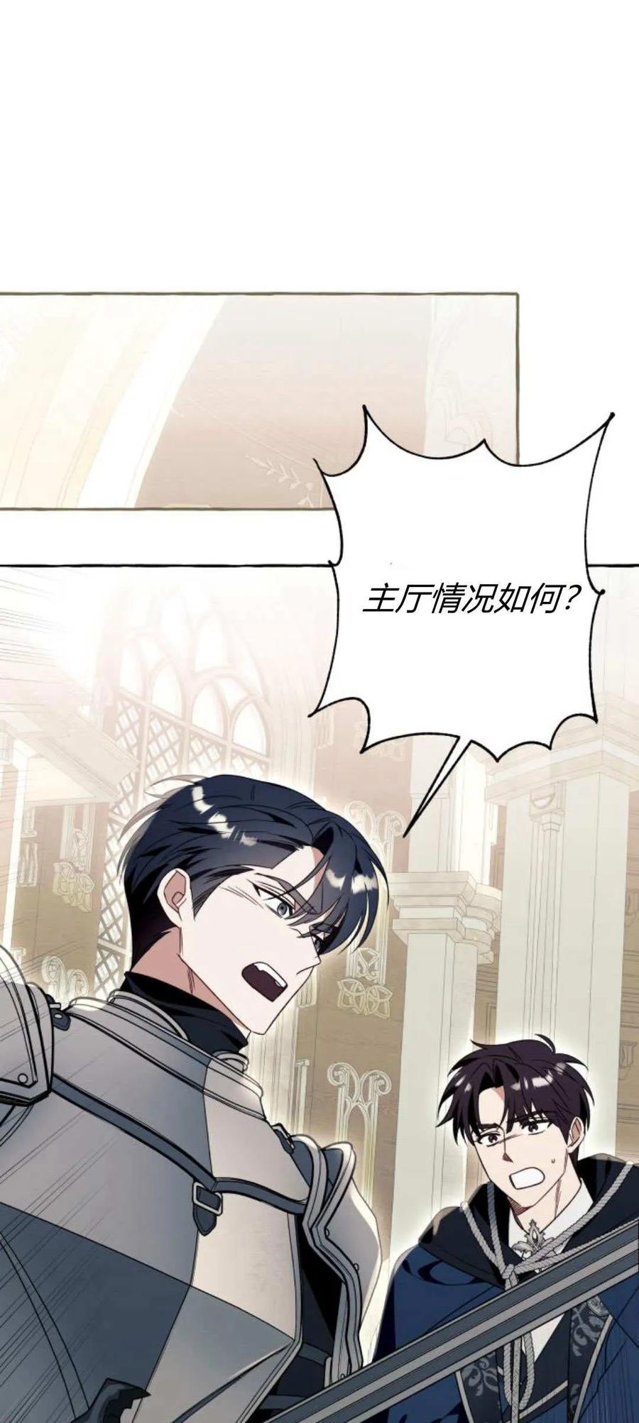 《以为只是普通附身》第75话 第51页