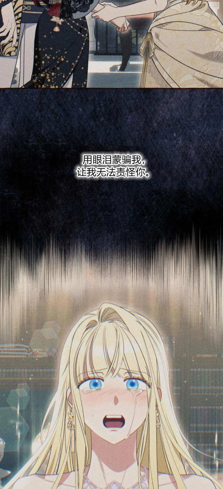 《以为只是普通附身》第75话 第44页