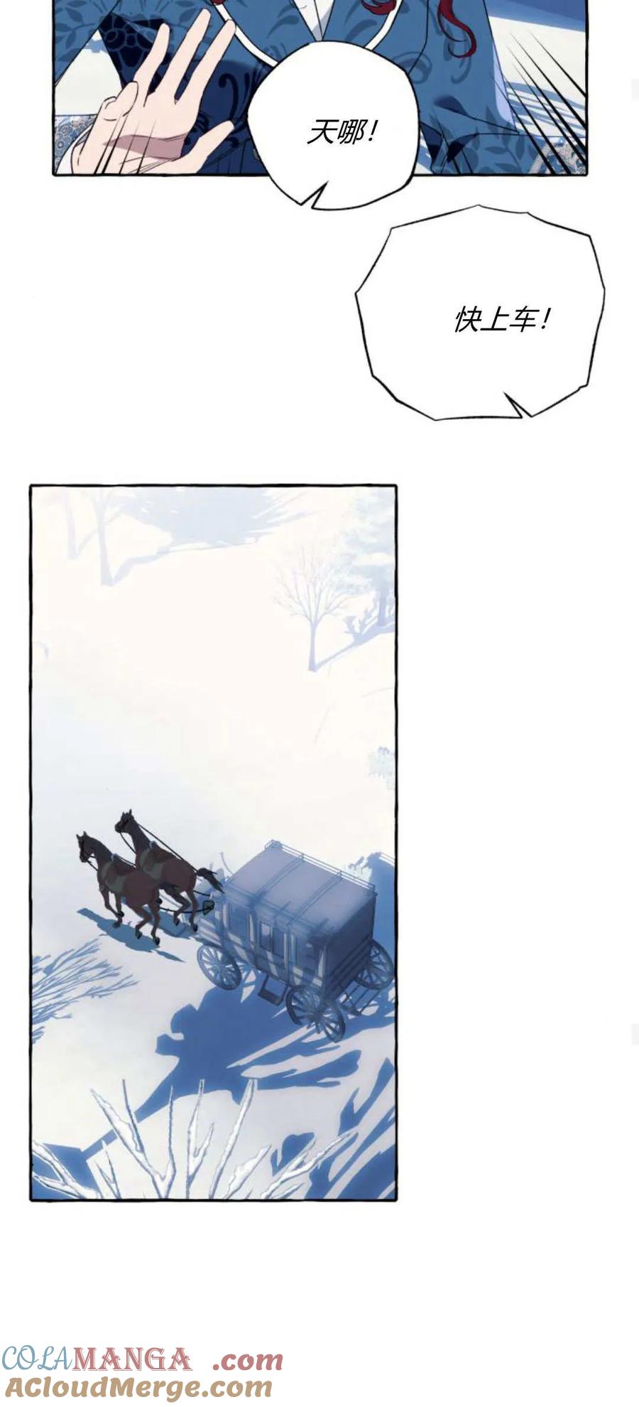 《以为只是普通附身》第75话 第40页