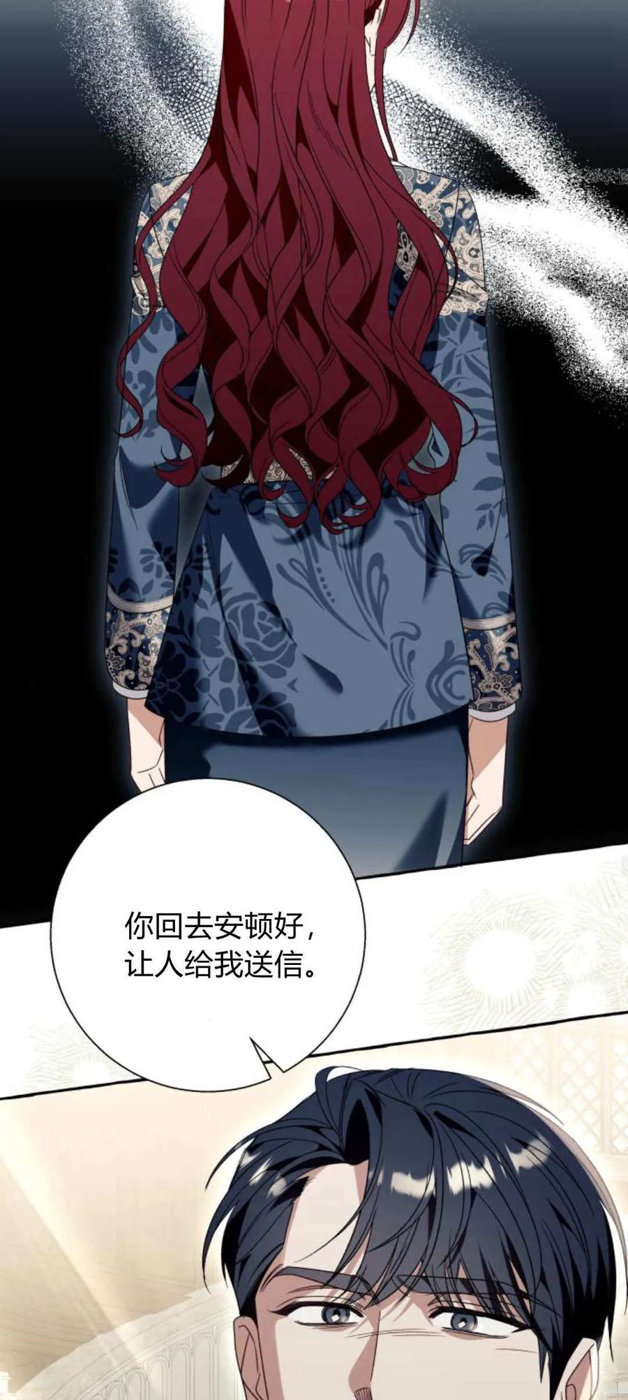 《以为只是普通附身》第75话 第57页