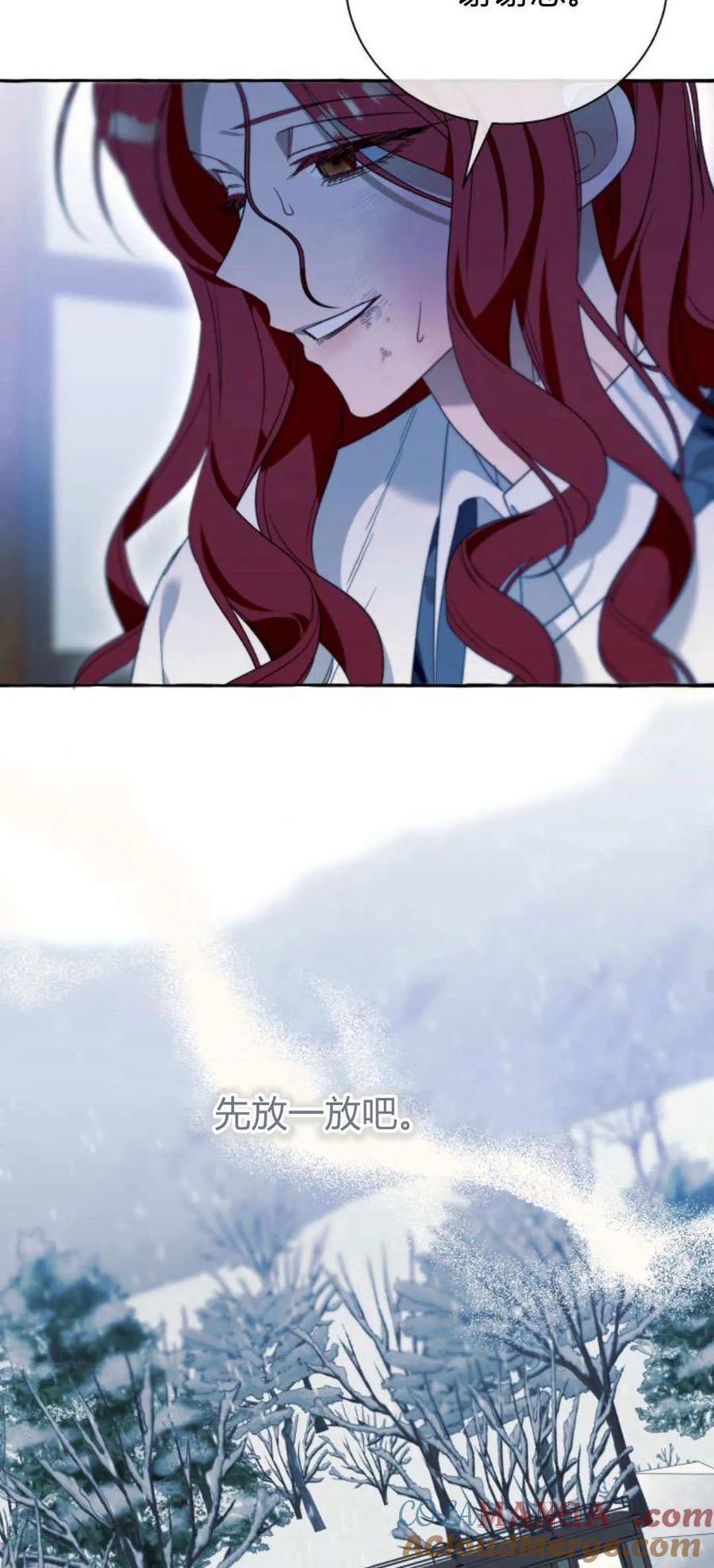 《以为只是普通附身》第75话 第49页
