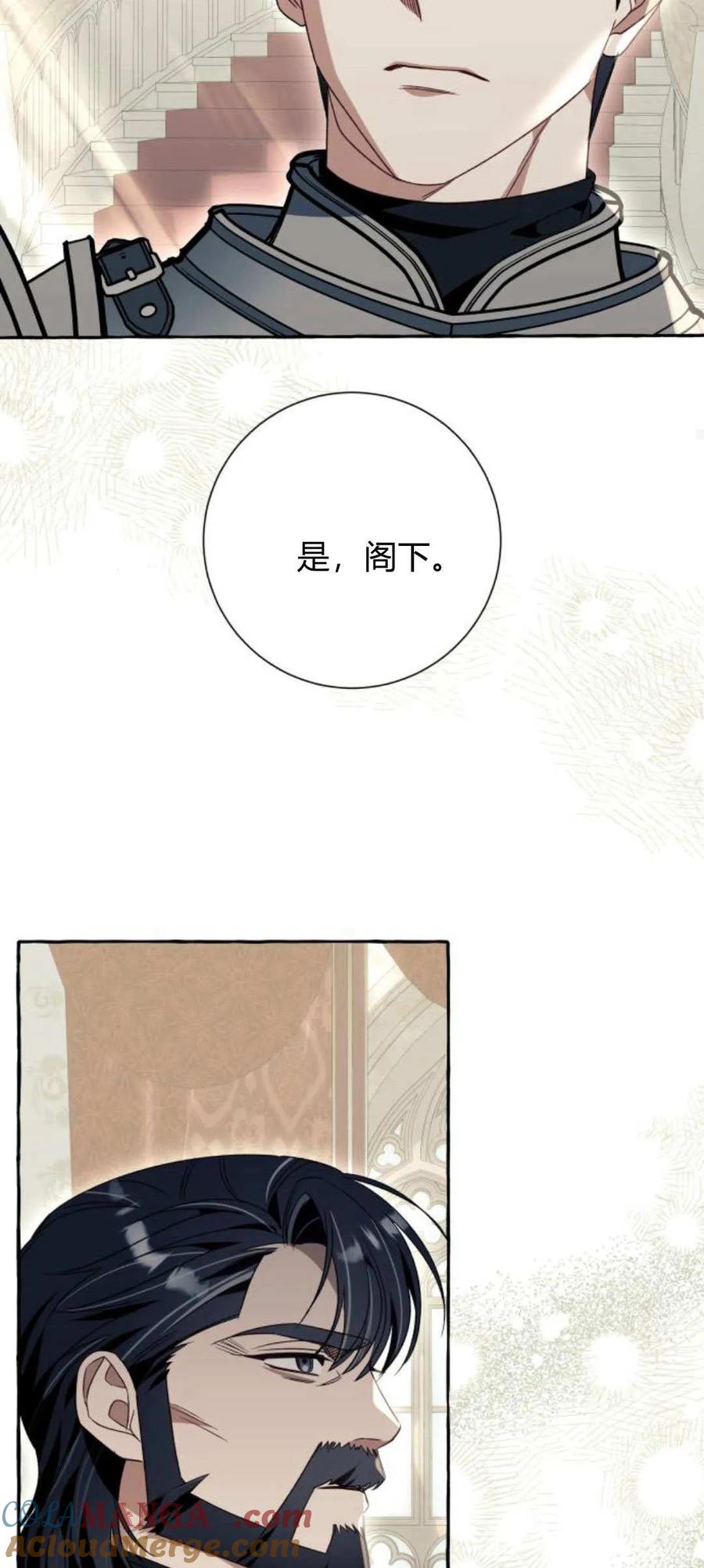 《以为只是普通附身》第75话 第58页