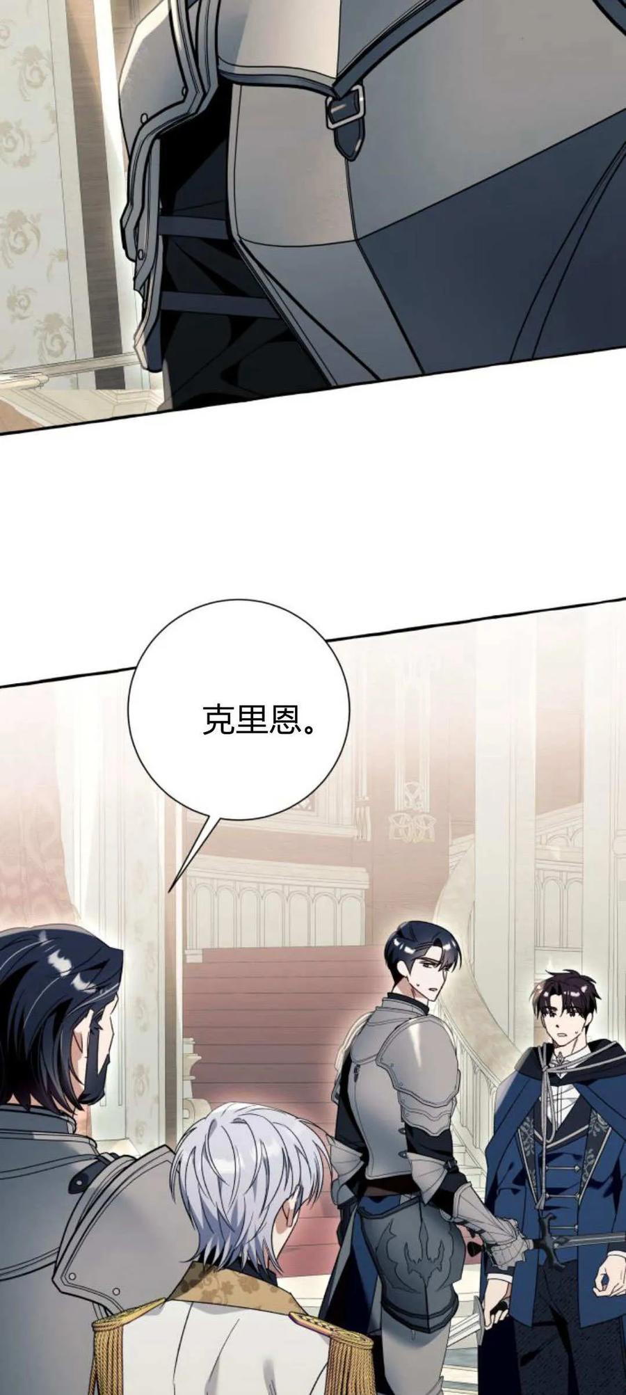 《以为只是普通附身》第75话 第53页