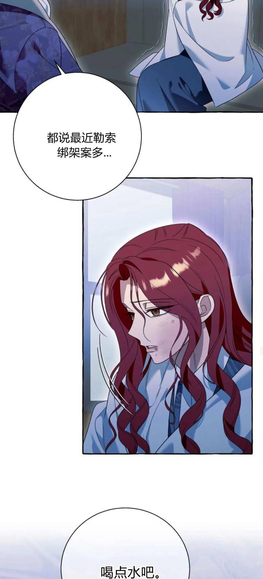 《以为只是普通附身》第75话 第47页