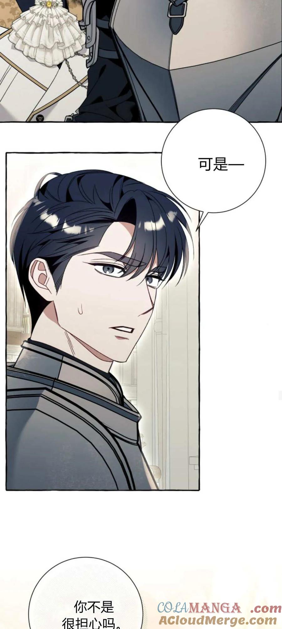 《以为只是普通附身》第75话 第55页