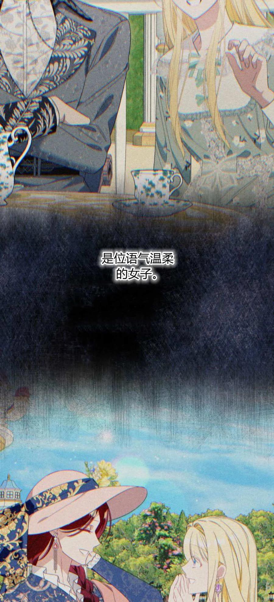《以为只是普通附身》第75话 第42页