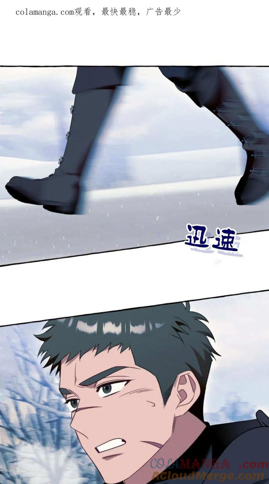 《以为只是普通附身》第75话 第1页
