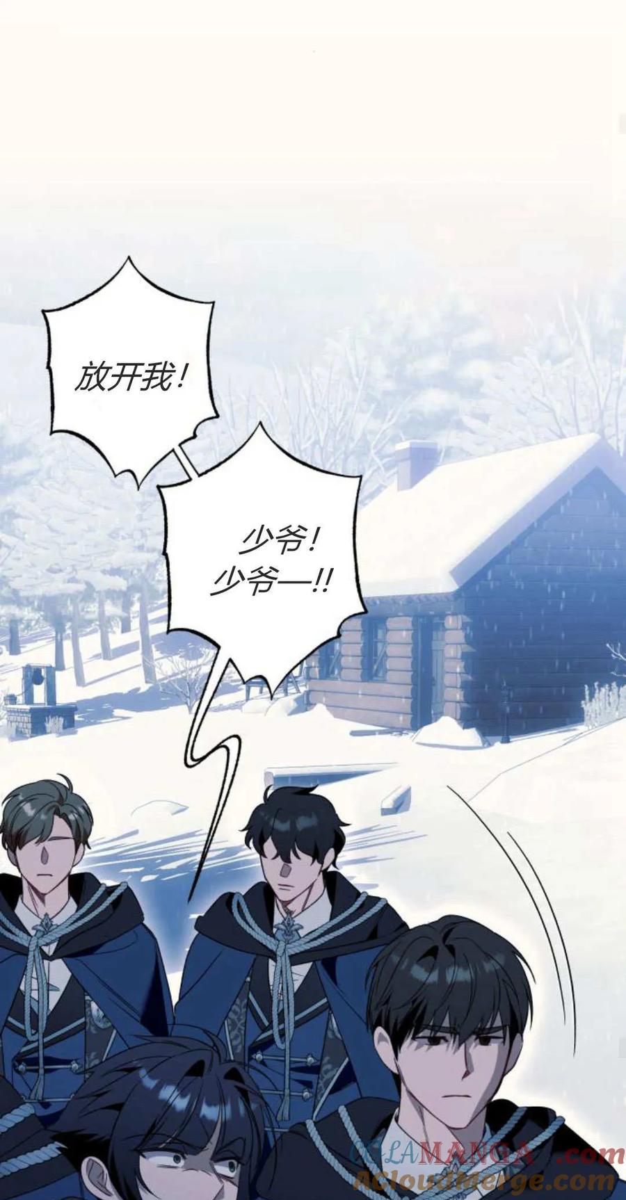《以为只是普通附身》第75话 第25页