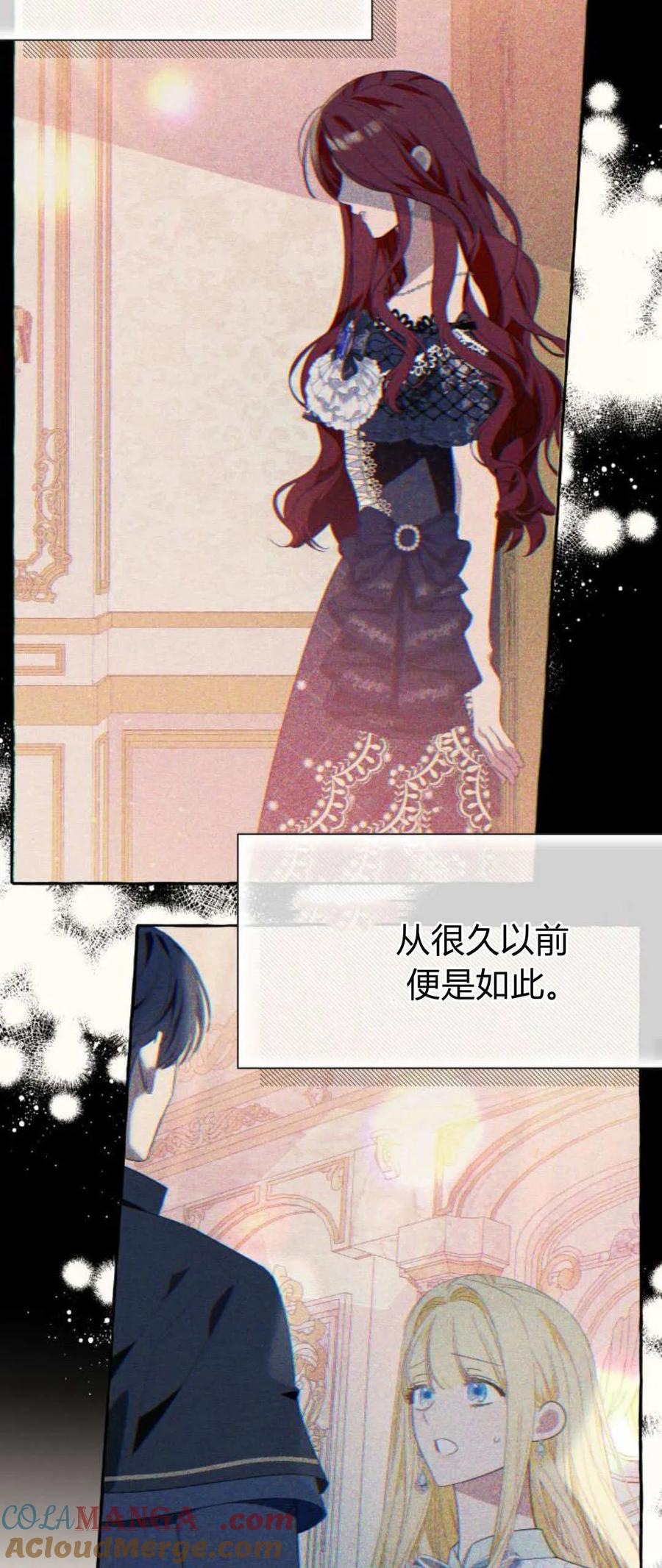 《以为只是普通附身》第75话 第16页