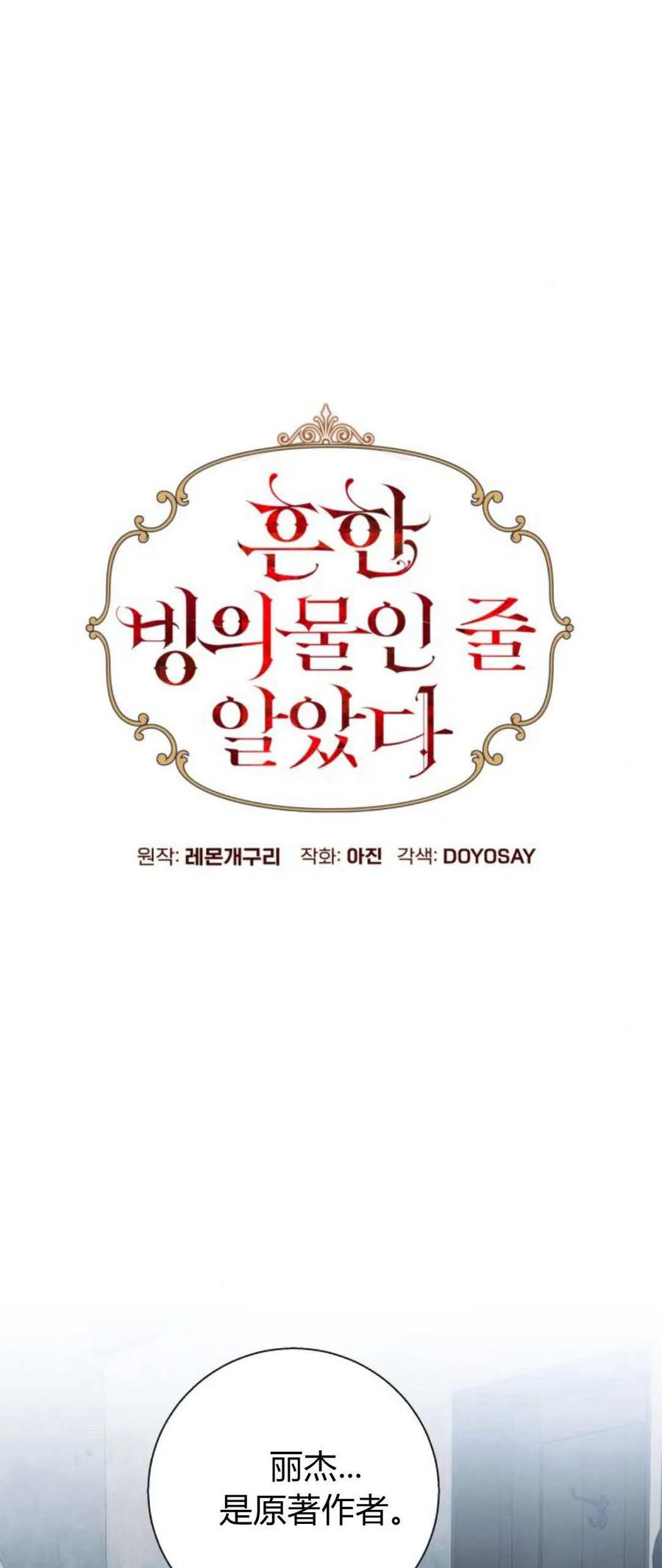 《以为只是普通附身》第75话 第11页