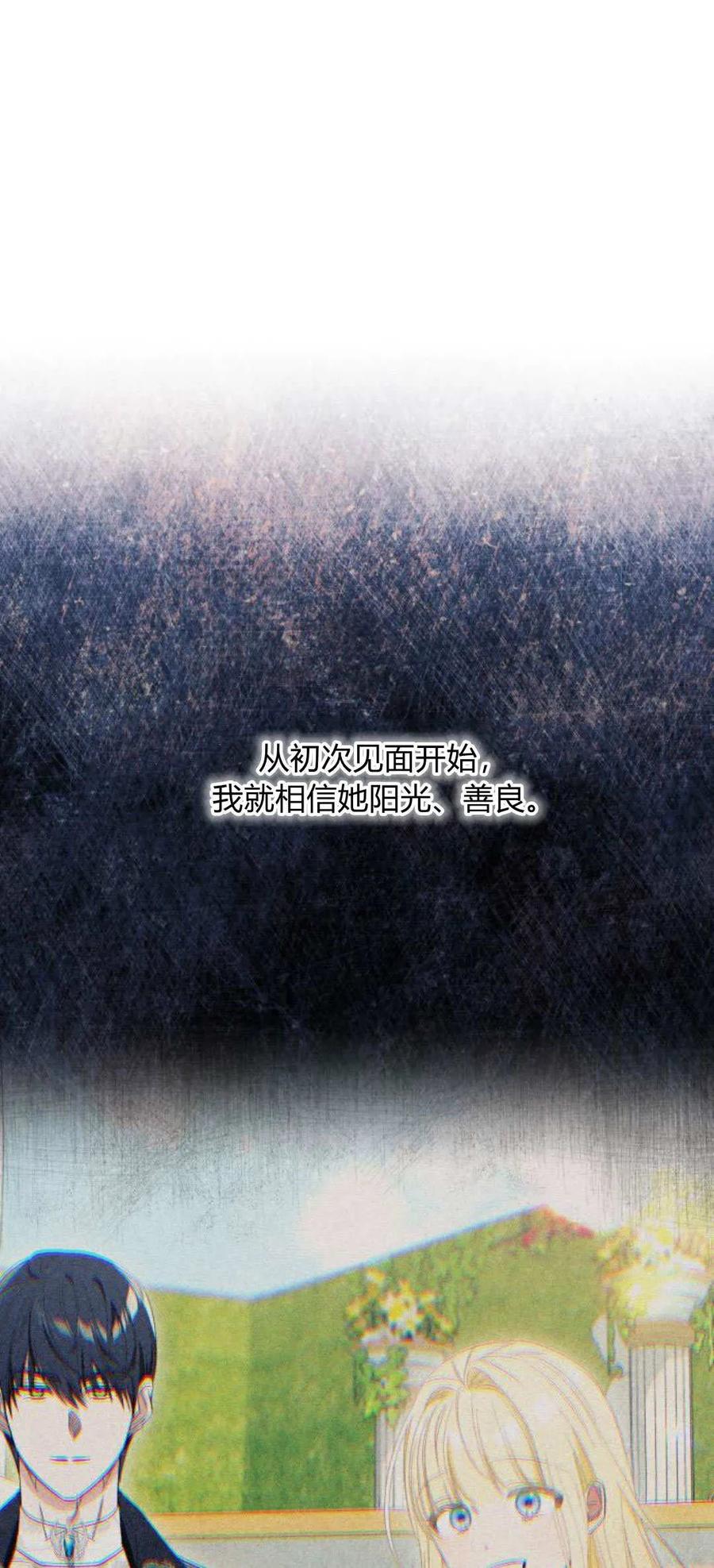 《以为只是普通附身》第75话 第41页