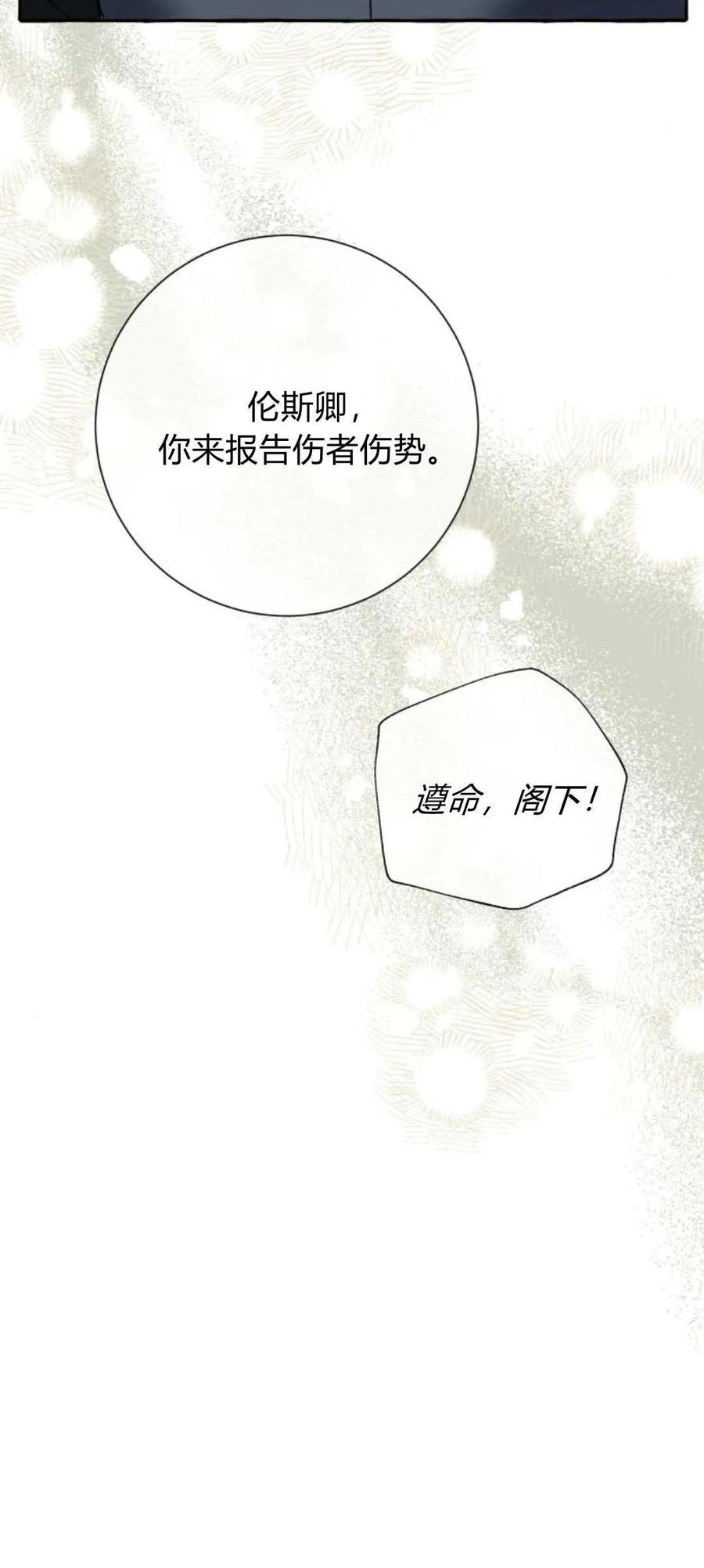 《以为只是普通附身》第75话 第60页