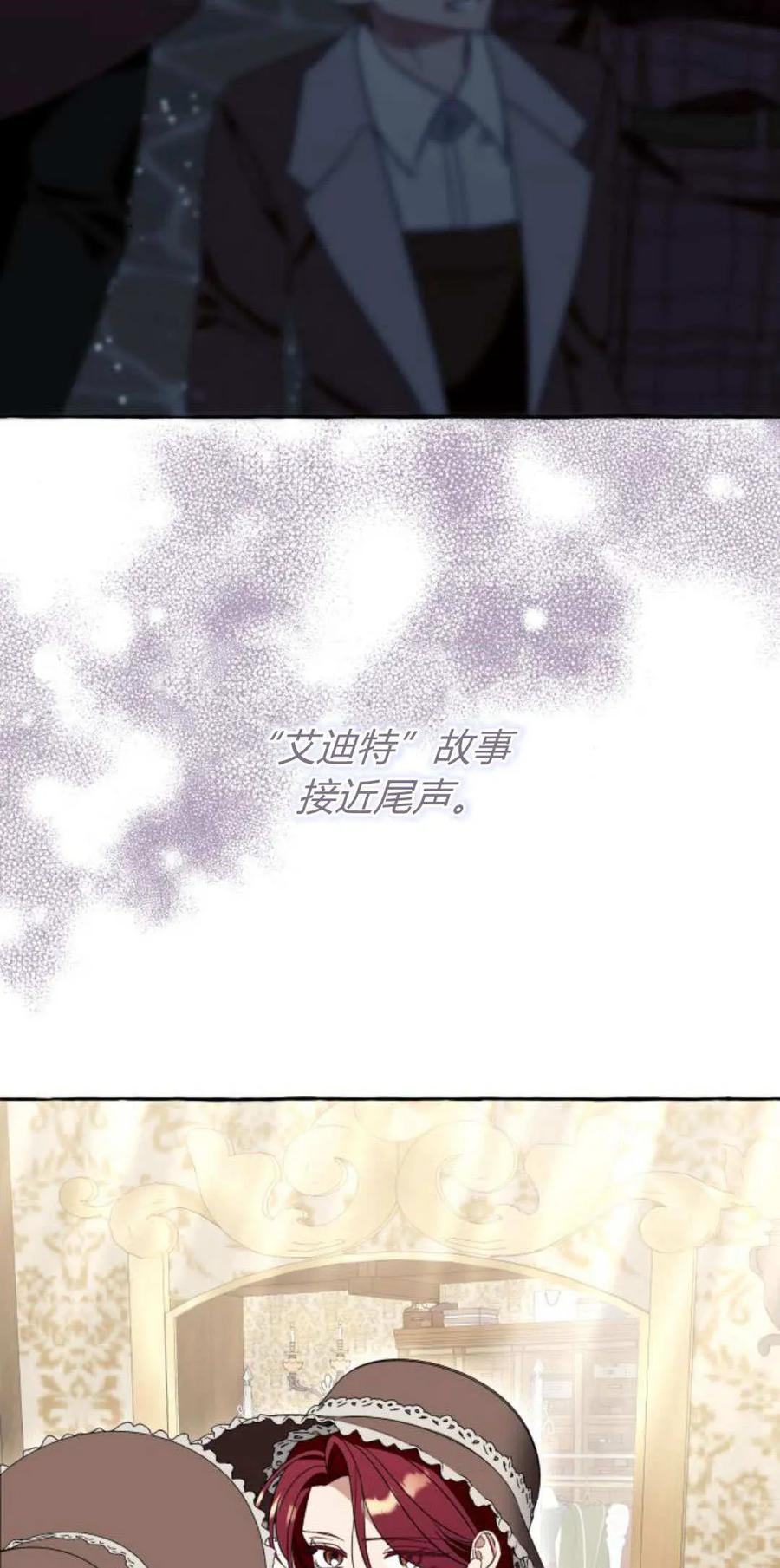 《以为只是普通附身》第76话 第45页