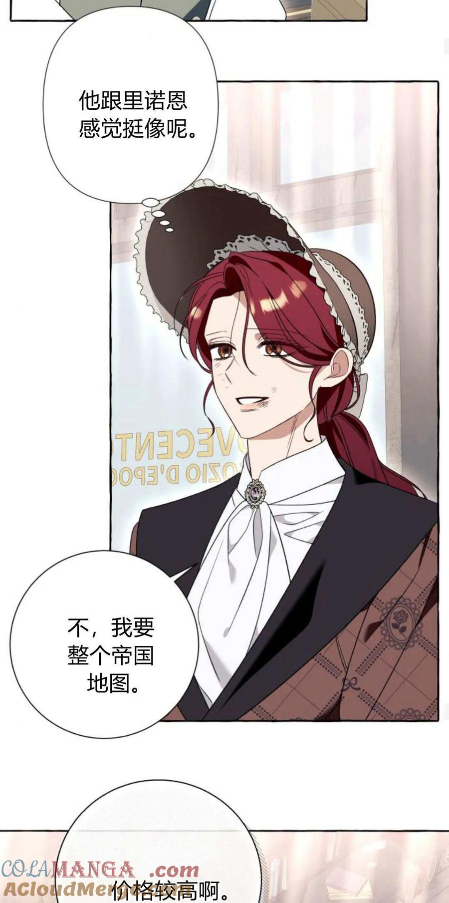 《以为只是普通附身》第76话 第49页