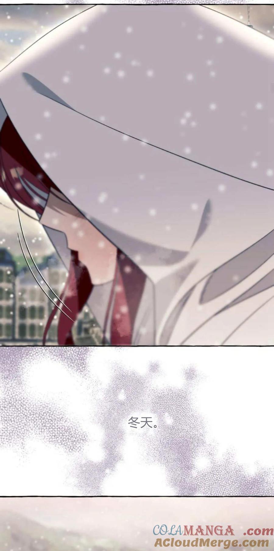 《以为只是普通附身》第76话 第43页