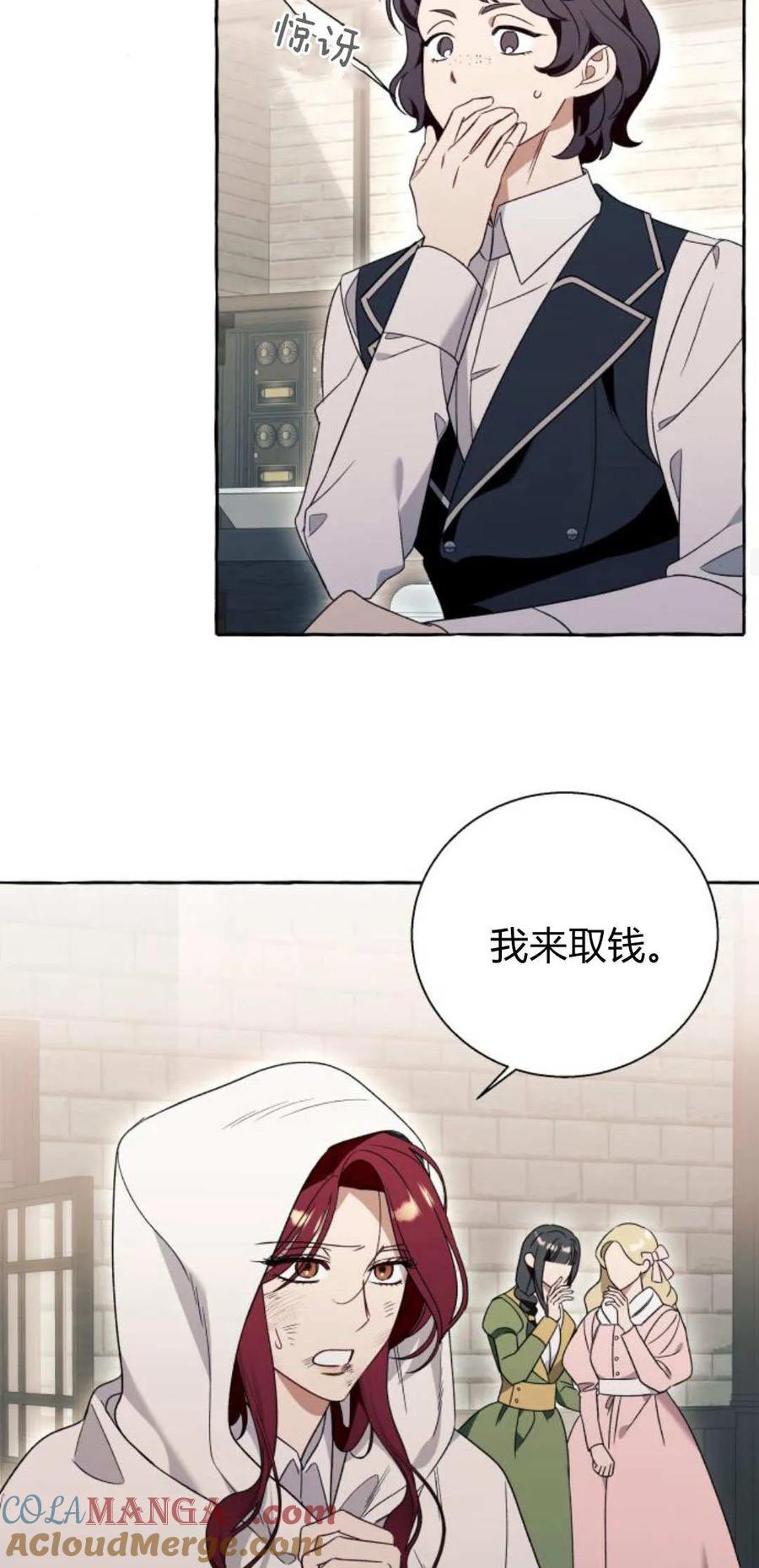 《以为只是普通附身》第76话 第34页