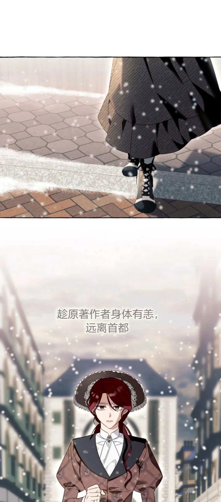 《以为只是普通附身》第76话 第51页