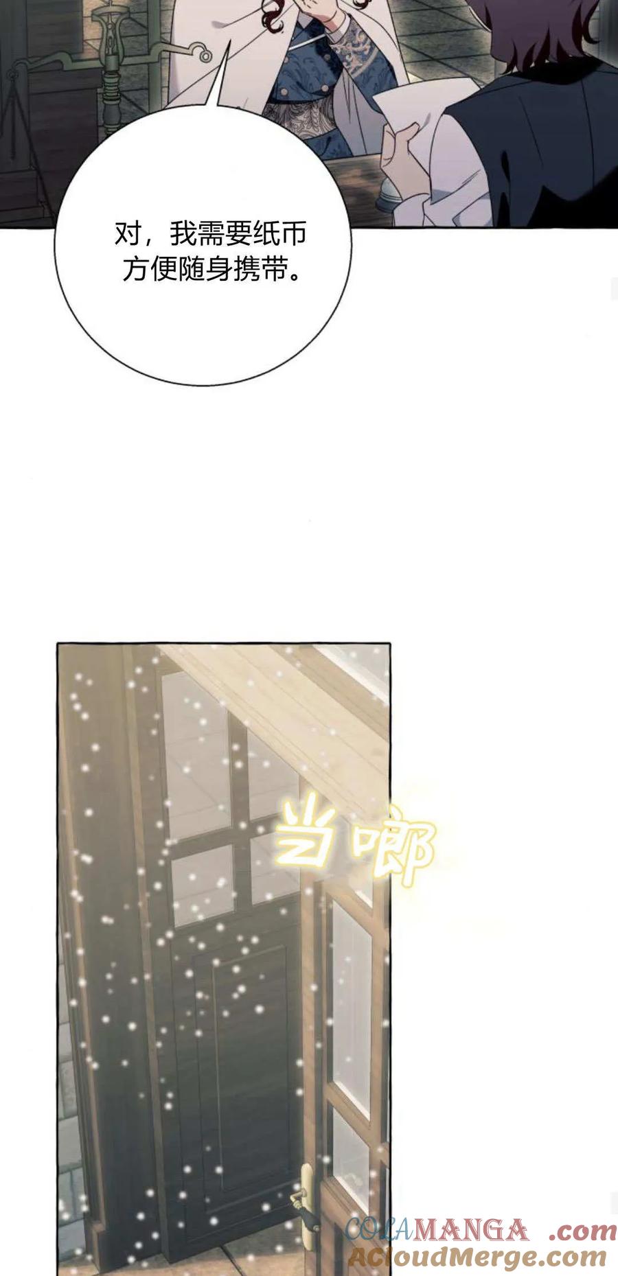 《以为只是普通附身》第76话 第37页