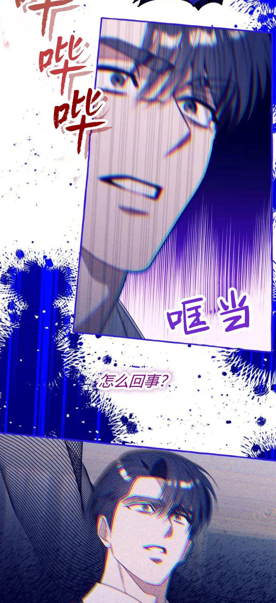 《以为只是普通附身》第76话 第18页