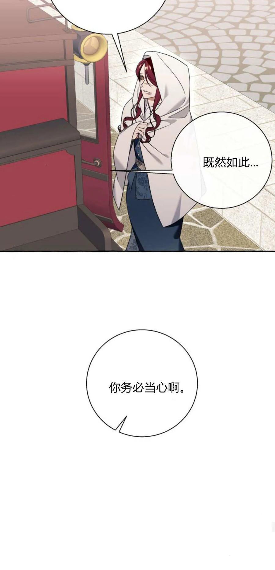 《以为只是普通附身》第76话 第32页