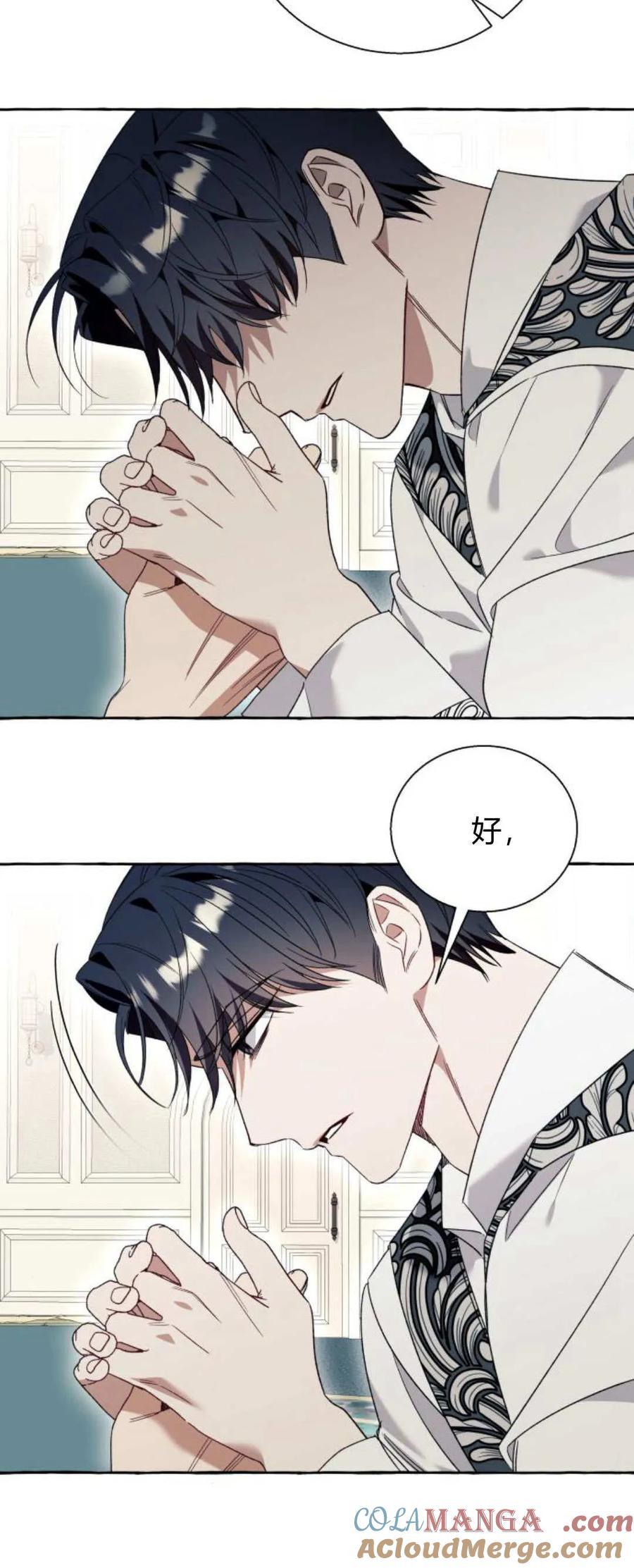 《以为只是普通附身》第76话 第10页