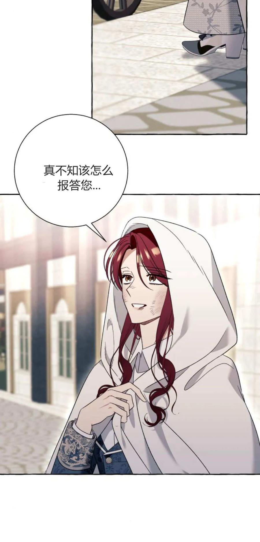 《以为只是普通附身》第76话 第30页