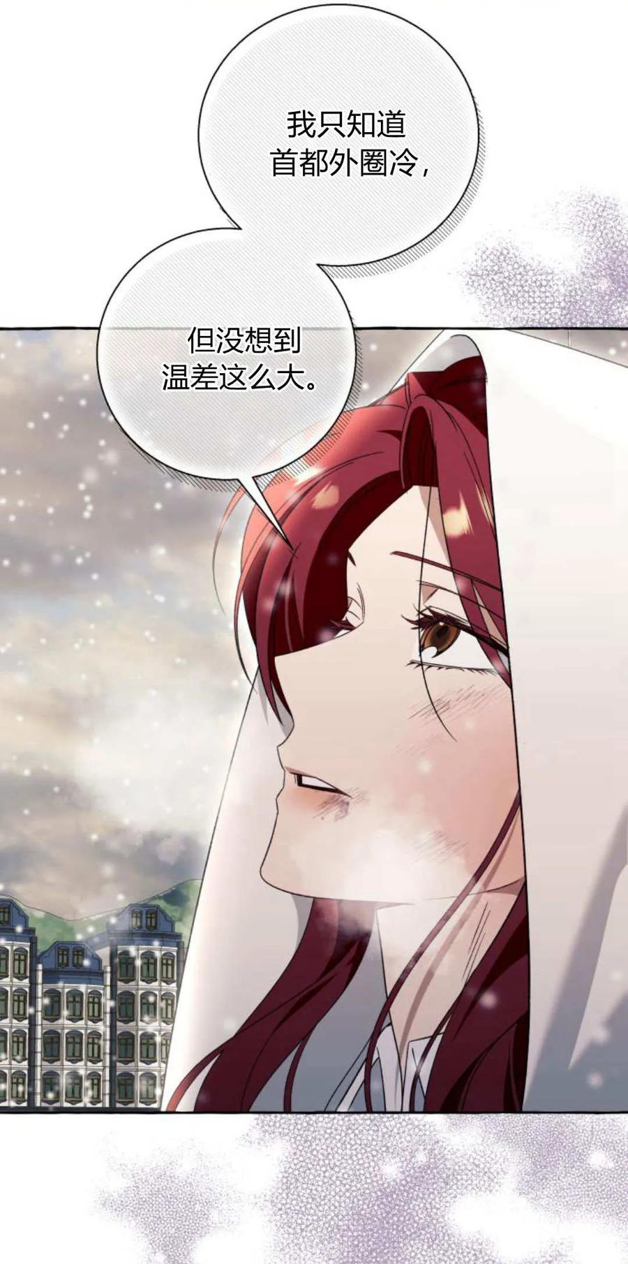 《以为只是普通附身》第76话 第42页
