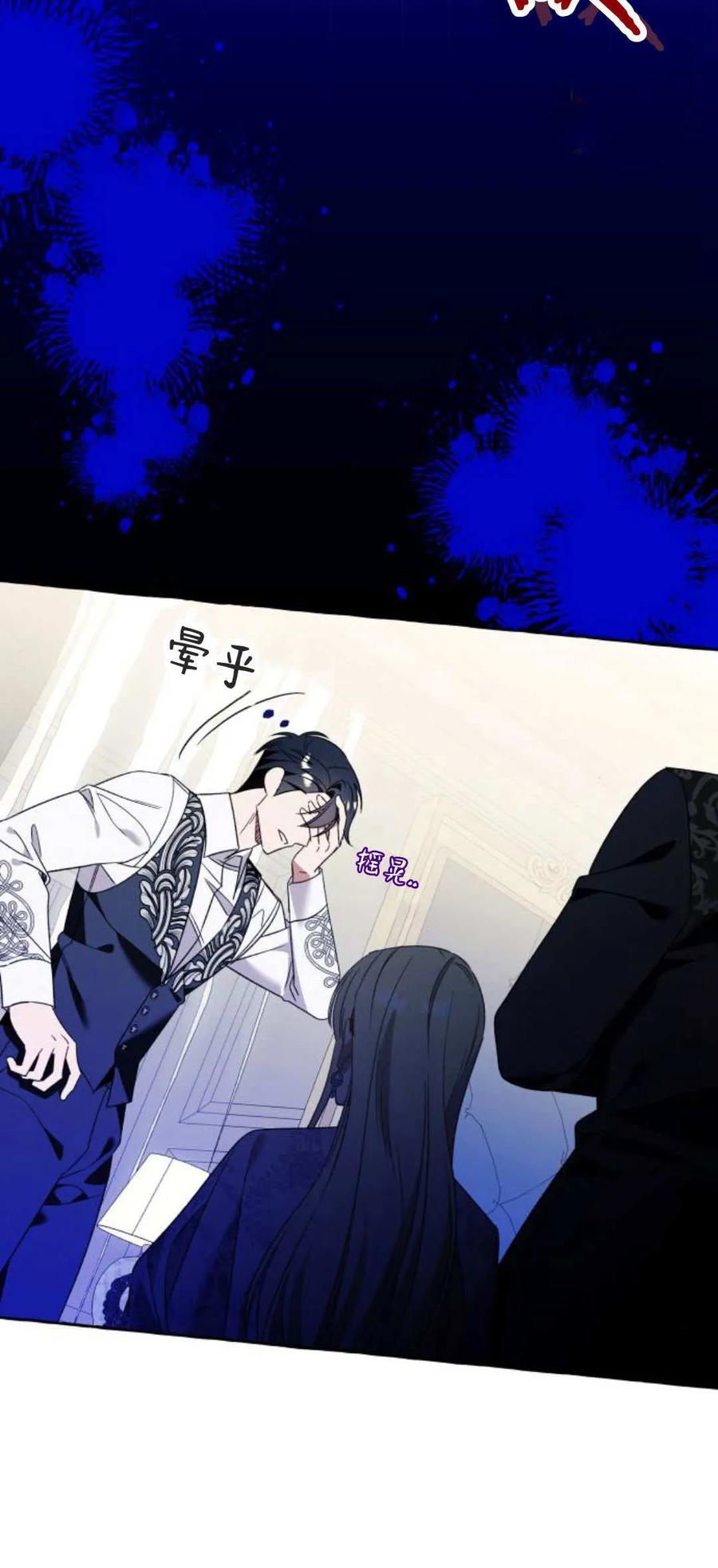 《以为只是普通附身》第76话 第20页
