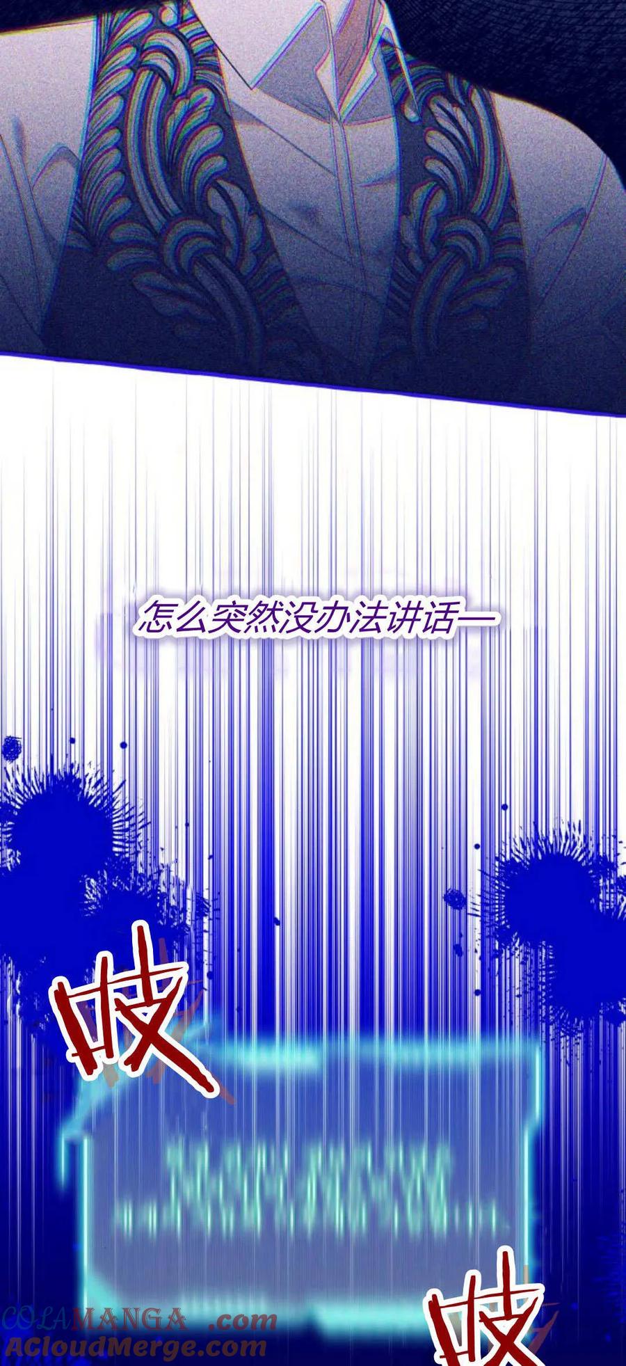 《以为只是普通附身》第76话 第19页