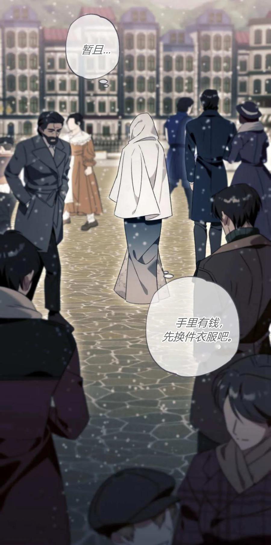 《以为只是普通附身》第76话 第44页