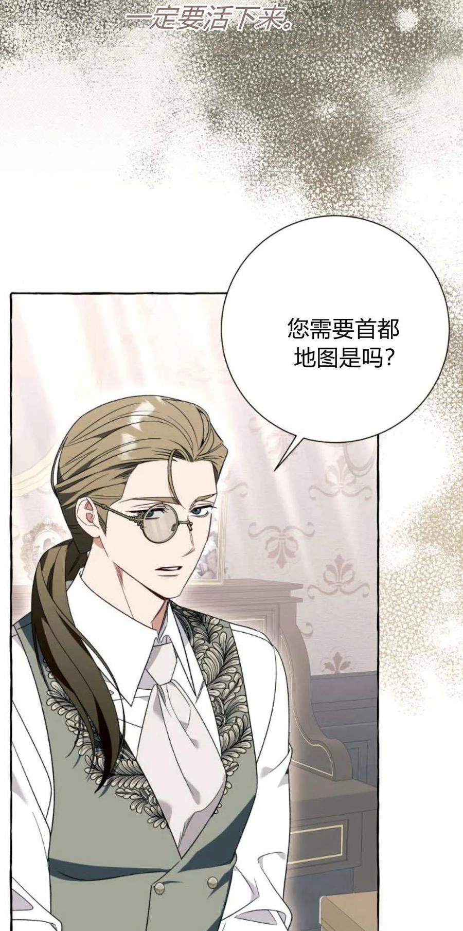 《以为只是普通附身》第76话 第48页