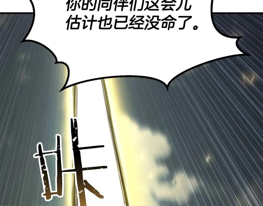 死灵法师：重生的我全技能精通 - 第77话 另一边的战斗 - 第19张图