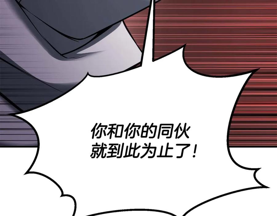 死灵法师：重生的我全技能精通 - 第77话 另一边的战斗 - 第16张图