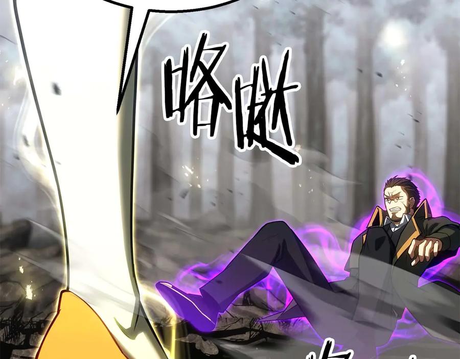 死灵法师：重生的我全技能精通 - 第77话 另一边的战斗 - 第36张图