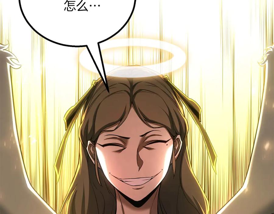 死灵法师：重生的我全技能精通 - 第77话 另一边的战斗 - 第26张图