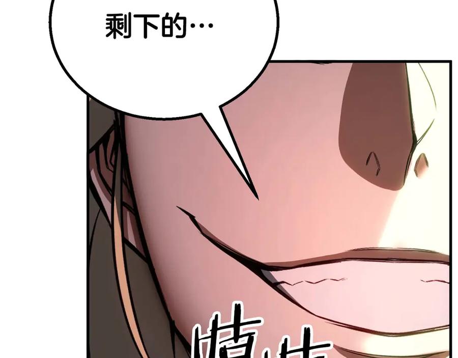 死灵法师：重生的我全技能精通 - 第77话 另一边的战斗 - 第39张图