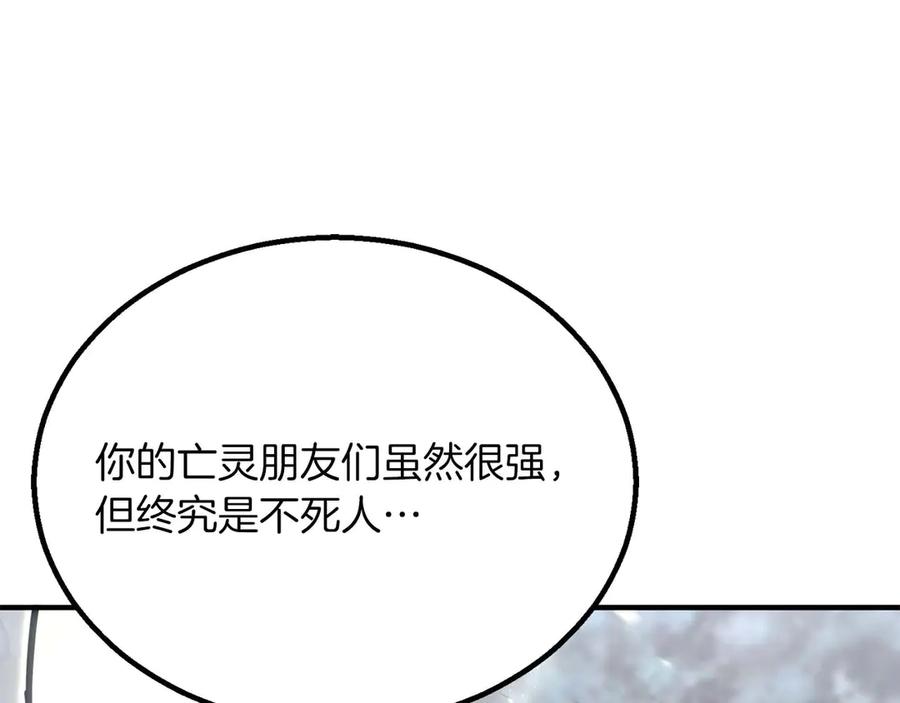 死灵法师：重生的我全技能精通 - 第77话 另一边的战斗 - 第35张图