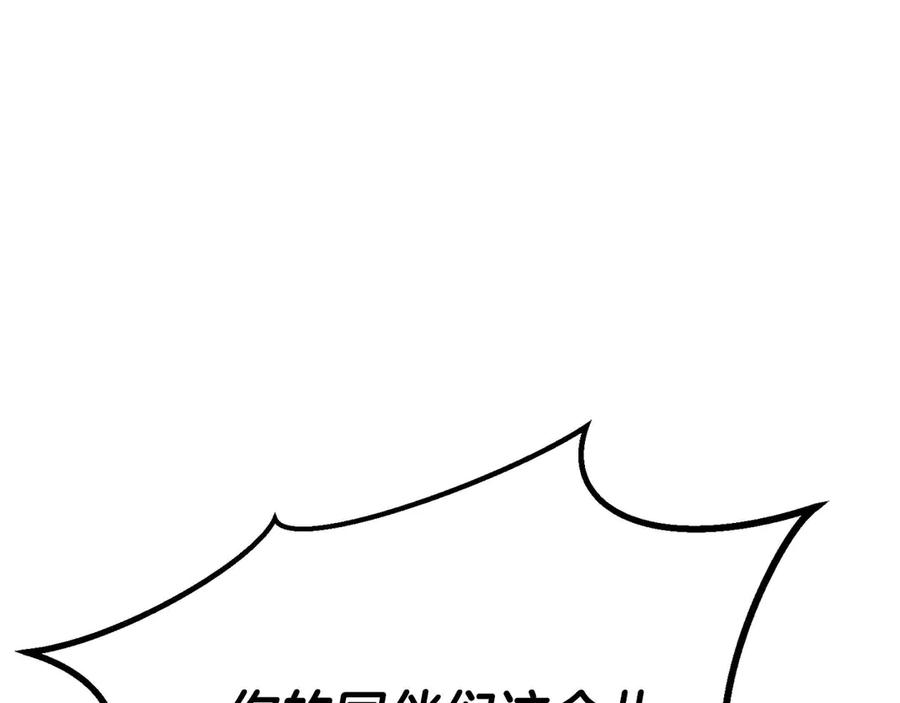 死灵法师：重生的我全技能精通 - 第77话 另一边的战斗 - 第18张图