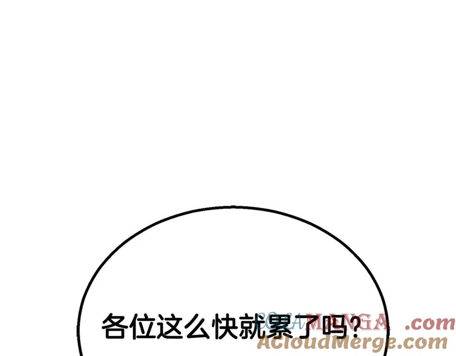 死灵法师：重生的我全技能精通 - 第77话 另一边的战斗 - 第29张图