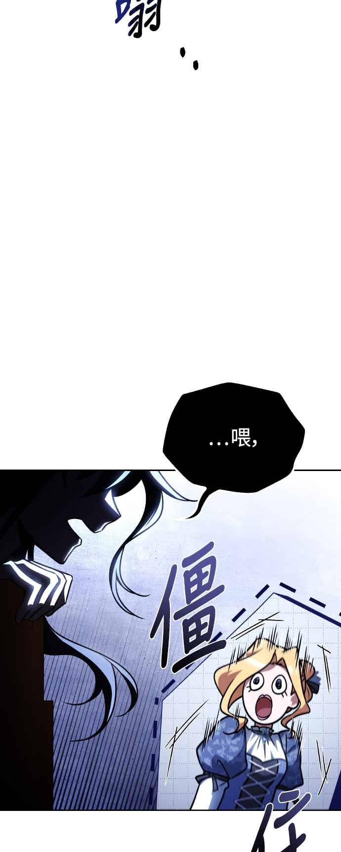 《异世界的美味魔法》第86话 第57页