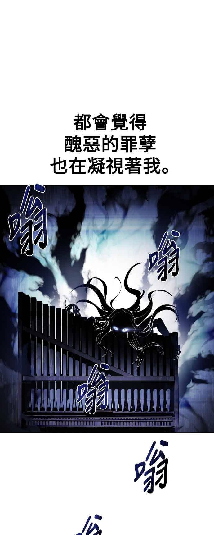 《异世界的美味魔法》第86话 第56页