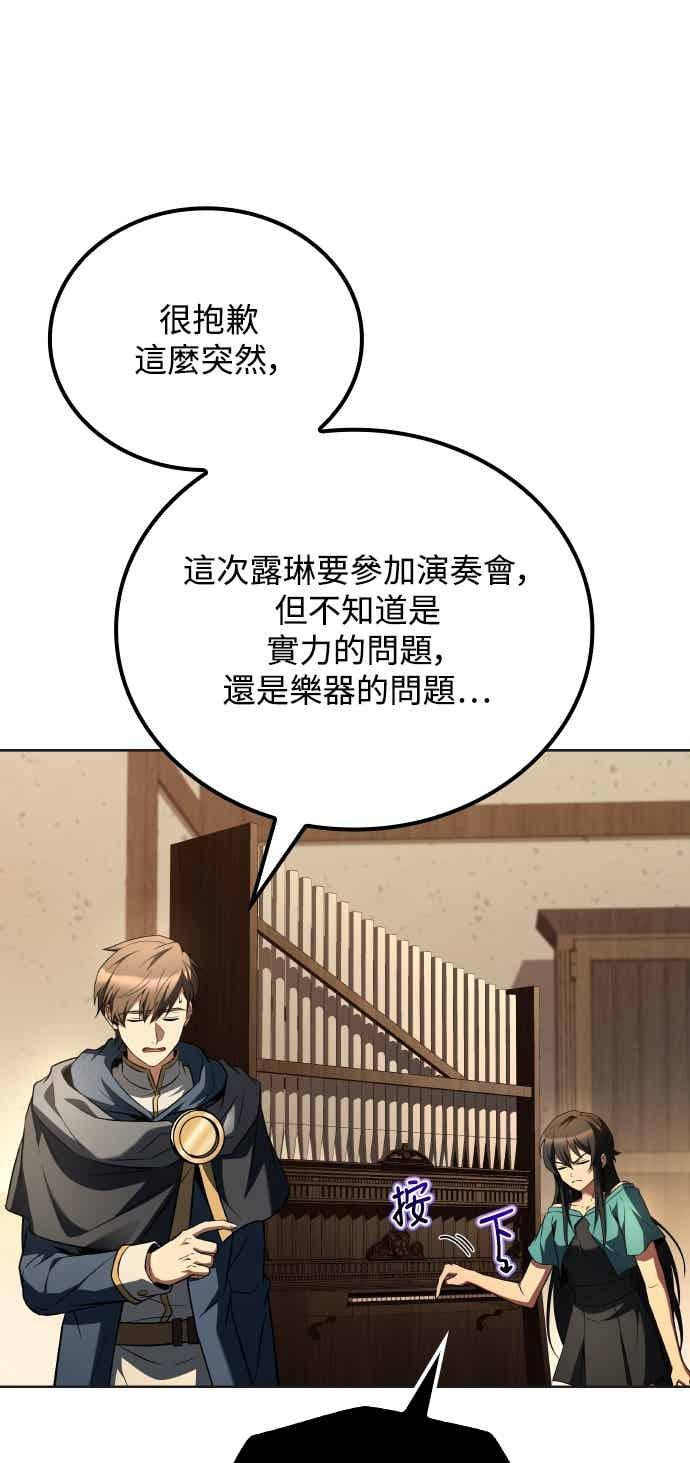 《异世界的美味魔法》第86话 第75页