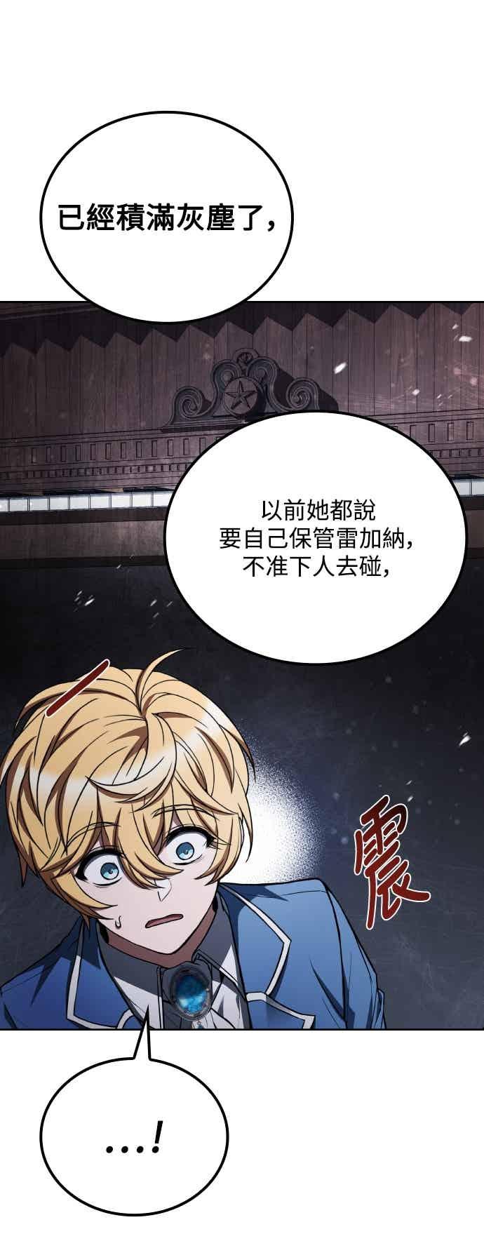 《异世界的美味魔法》第86话 第39页