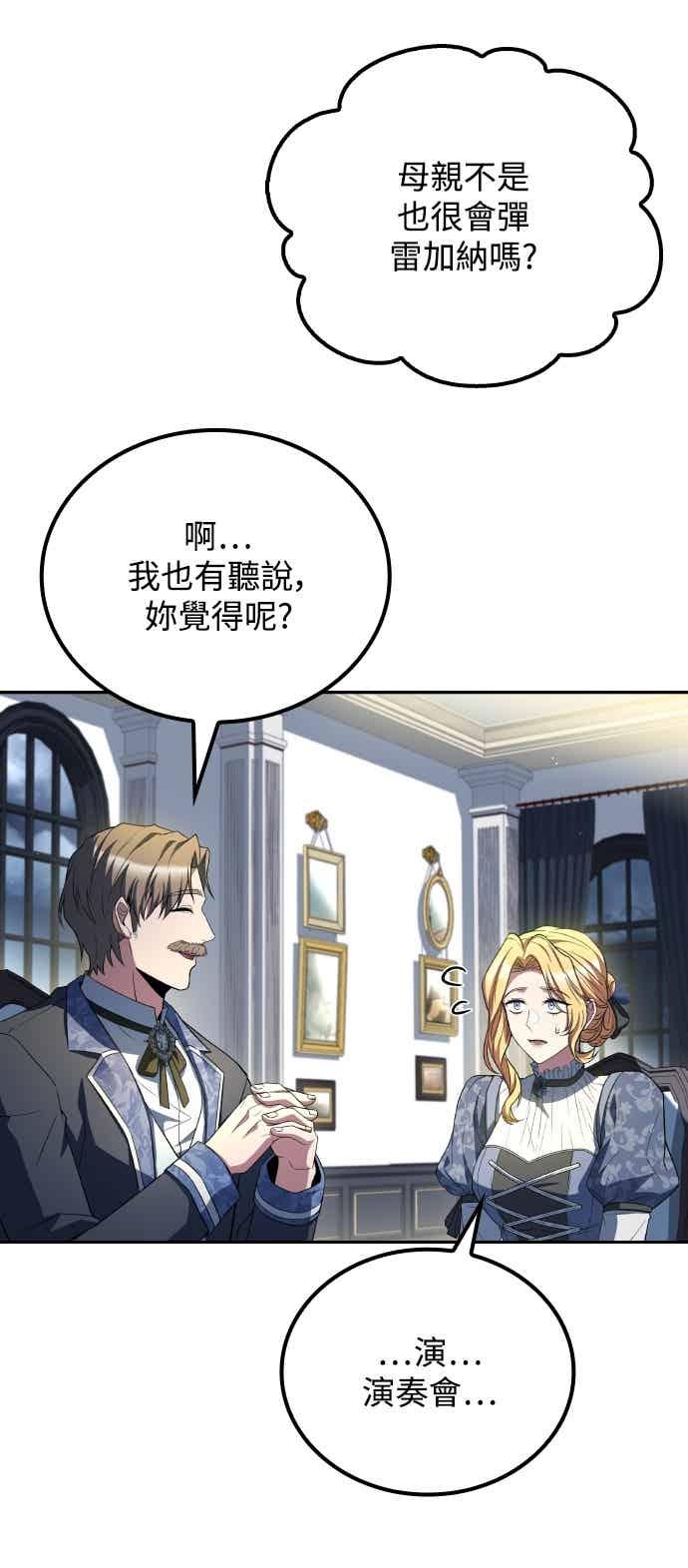 《异世界的美味魔法》第86话 第33页