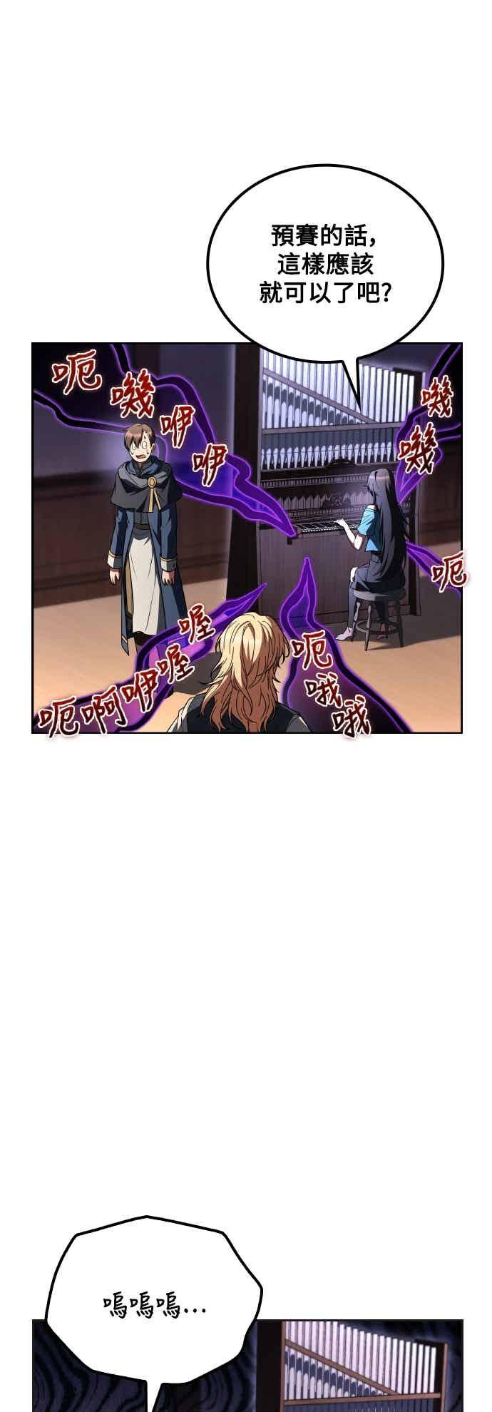 《异世界的美味魔法》第86话 第80页