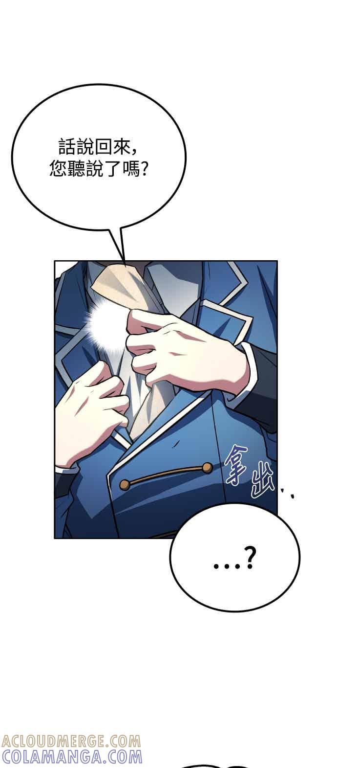 《异世界的美味魔法》第86话 第31页